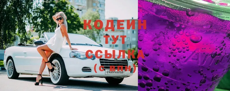 Кодеиновый сироп Lean напиток Lean (лин)  Исилькуль 